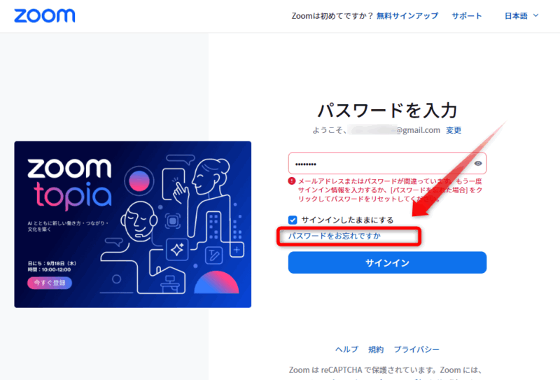 パスワードを忘れた場合