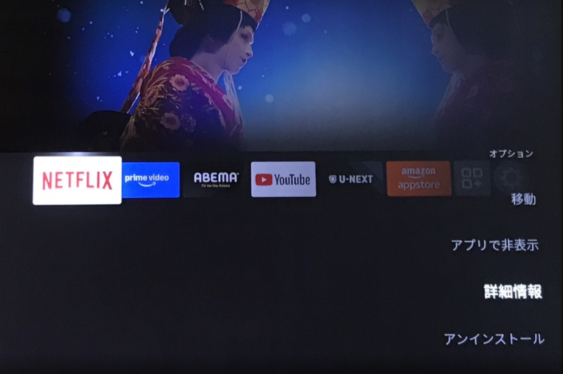 ネットフリックス詳細情報画面