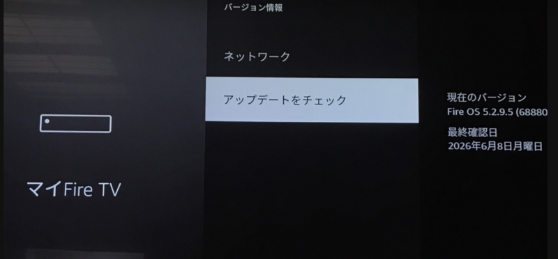 アップデートは最新のようでした